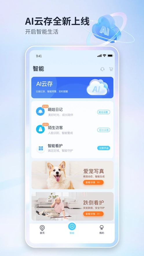 魔镜慧眼