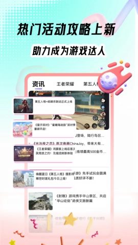 趣共享助手安卓官方版