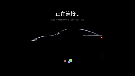 小米汽車拓展屏最新下載