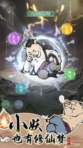 寻道大千内购版(3)