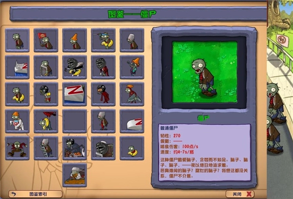 潜艇伟伟迷植物大战僵尸杂交版(4)