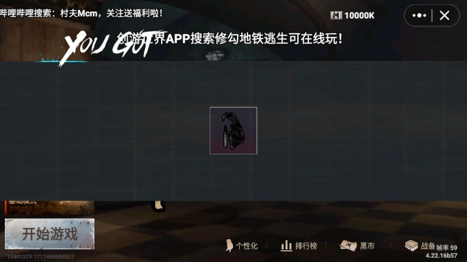 修狗地铁逃生中文版图3