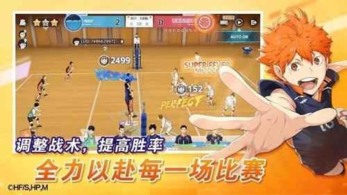 排球少年：新的征程(1)