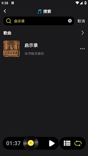 汽震音乐(4)