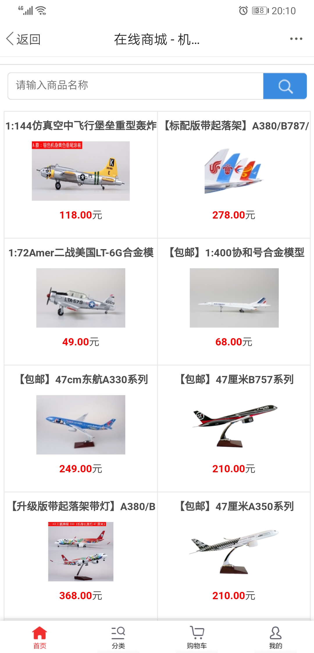 机务在线截图2