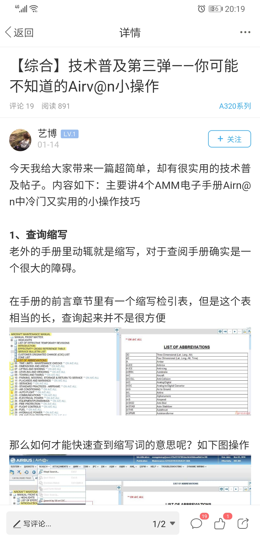 机务在线截图3