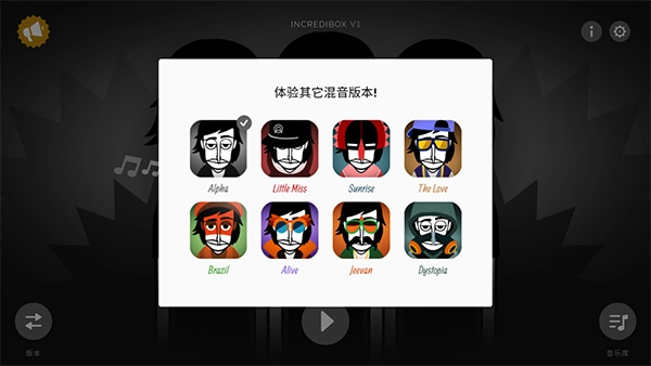 节奏盒子final wish模组最新版(3)