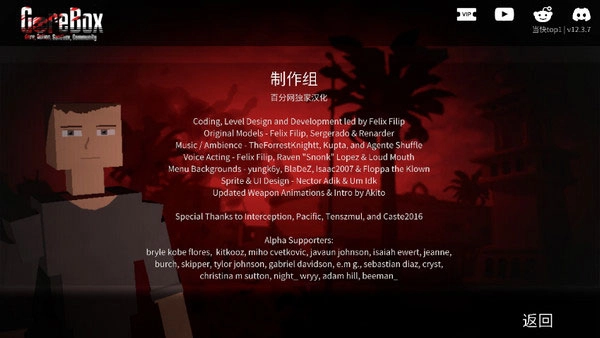 G沙盒仇恨重制版