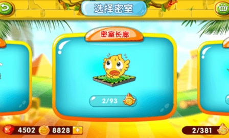 疯狂的麦咭最新版