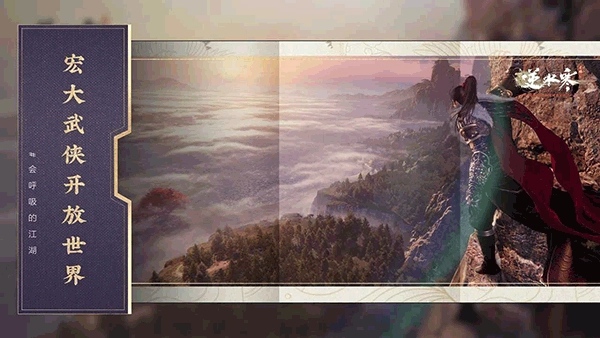 云逆水寒免费版