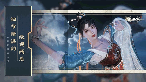 云逆水寒免费版