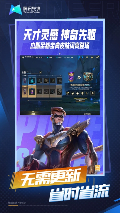 云英雄联盟截图1