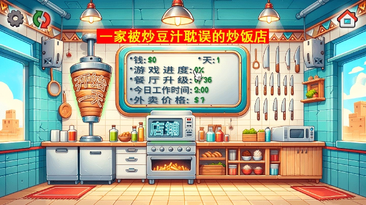 国潮沙威玛传奇手游直装版图3