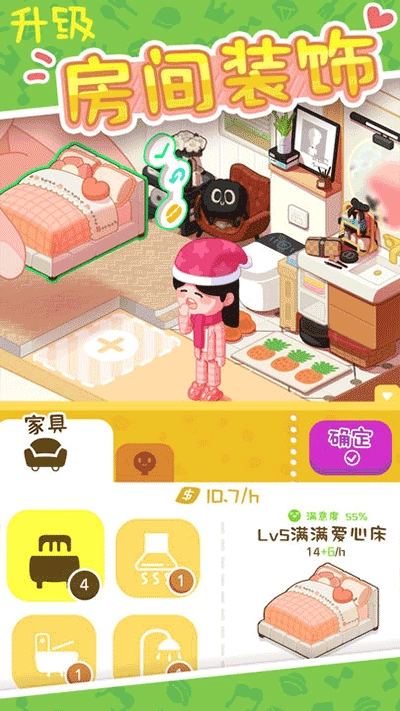 房东模拟器中文版图1