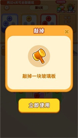 螺丝专家红包版(1)