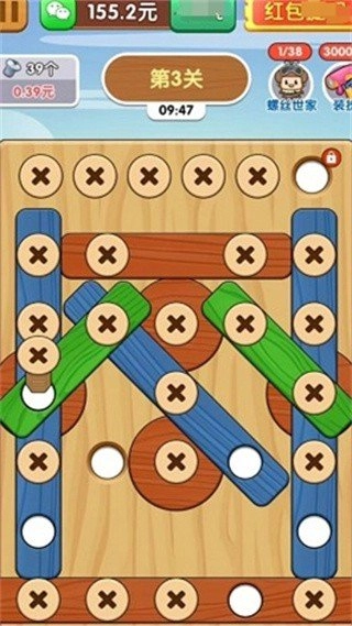 螺丝专家红包版(2)