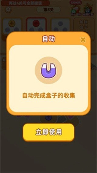 螺丝专家红包版(3)