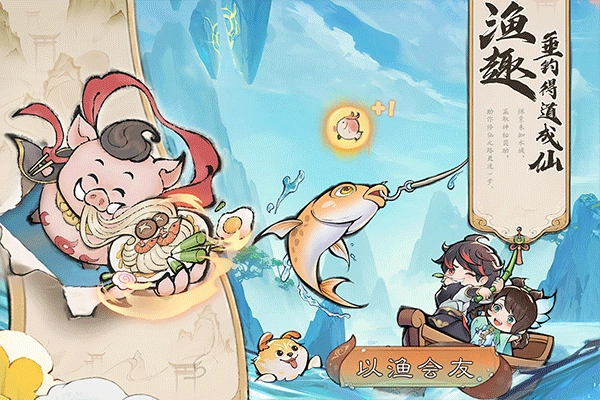 最强祖师正版图4