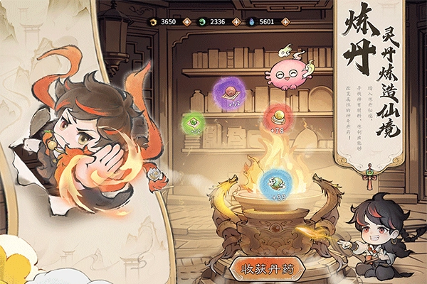 最强祖师正版图5