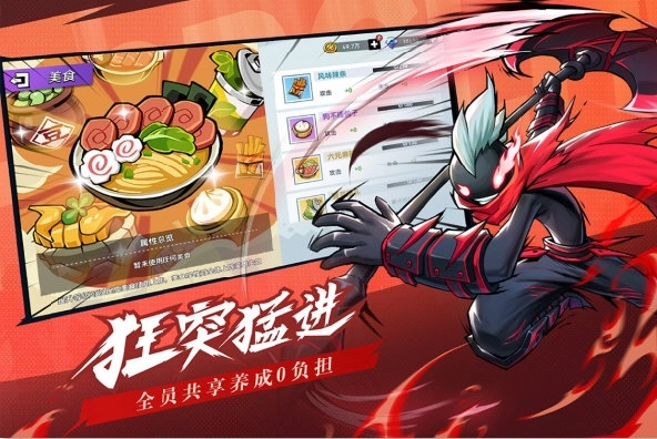 火柴人无限公测正版图1