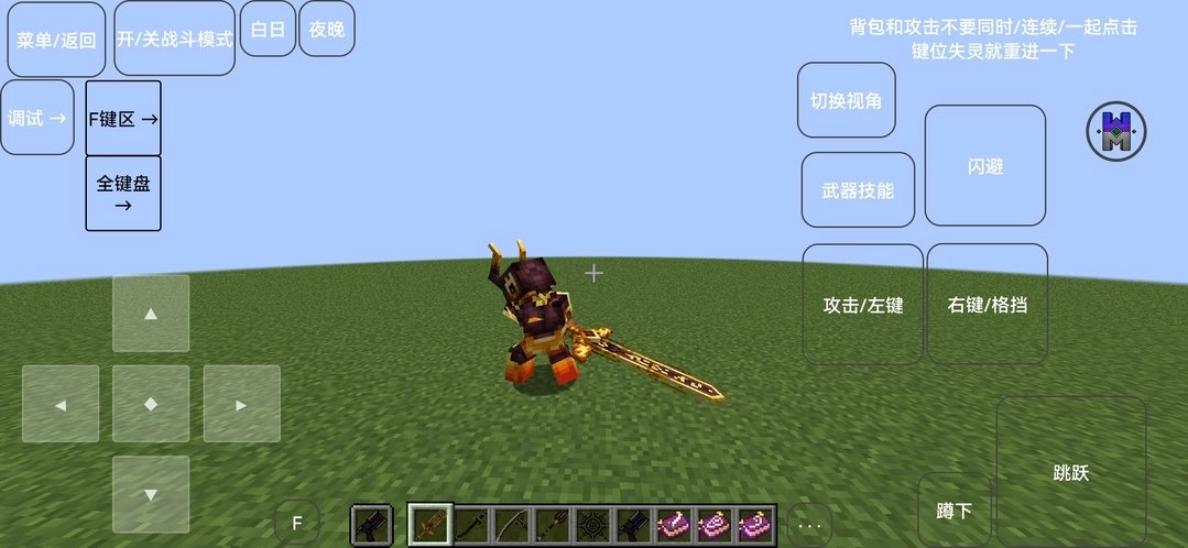 我的世界奇迹灾变手机版