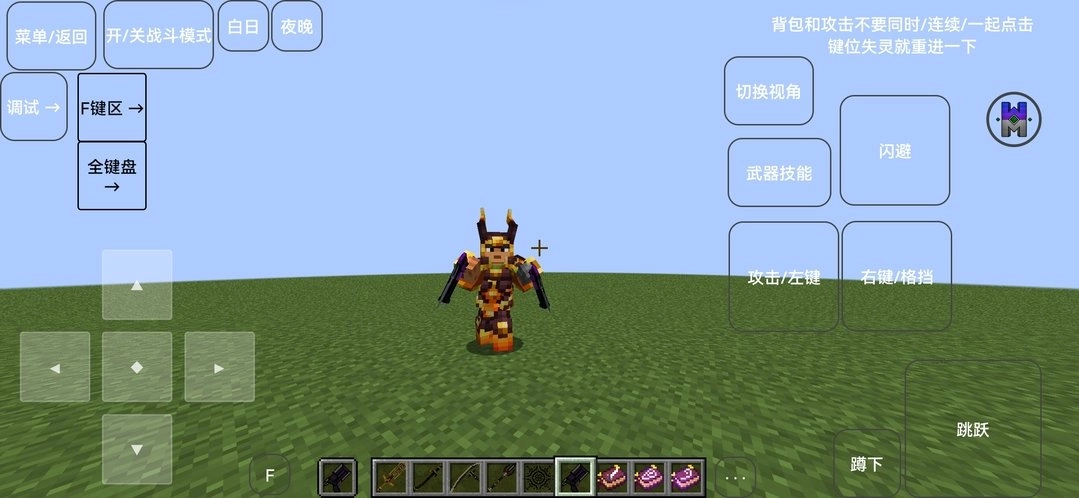 我的世界奇迹灾变手机版