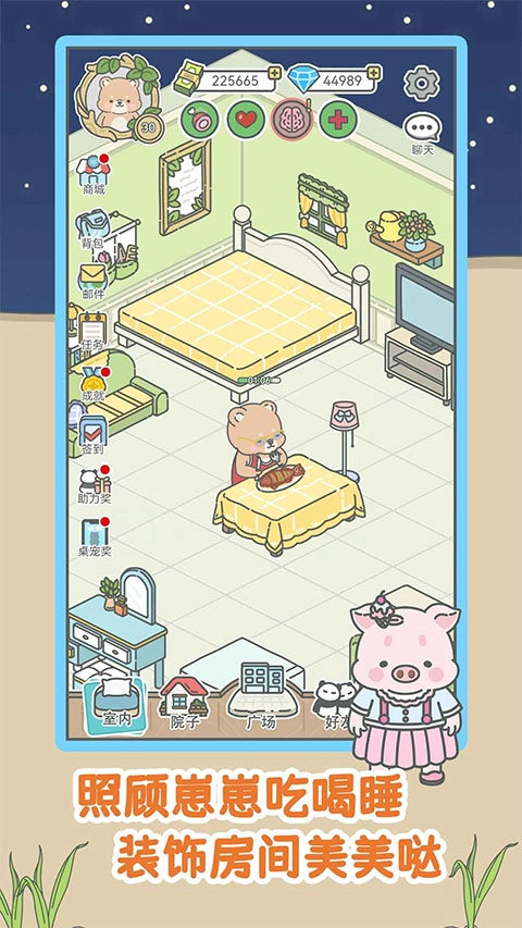 宠我一生正版截图2