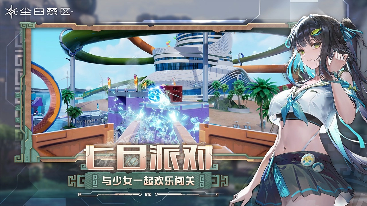 尘白禁区测试服版图4