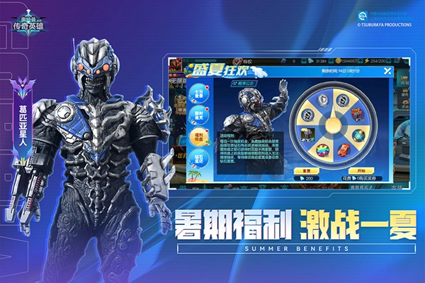 奥特曼传奇英雄老版(2)