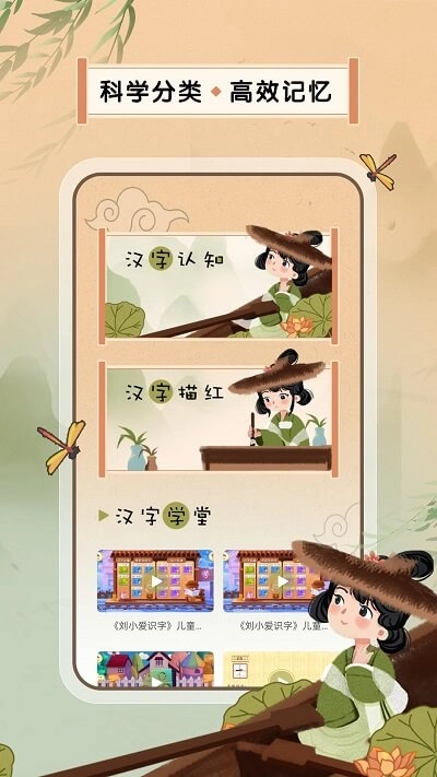 默写汉字图4