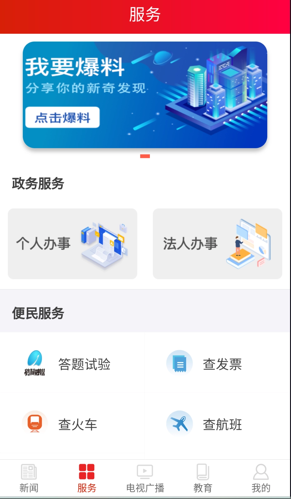 鹤城融媒(2)