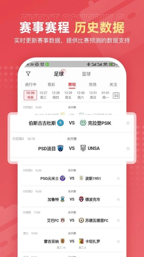 球料网(1)