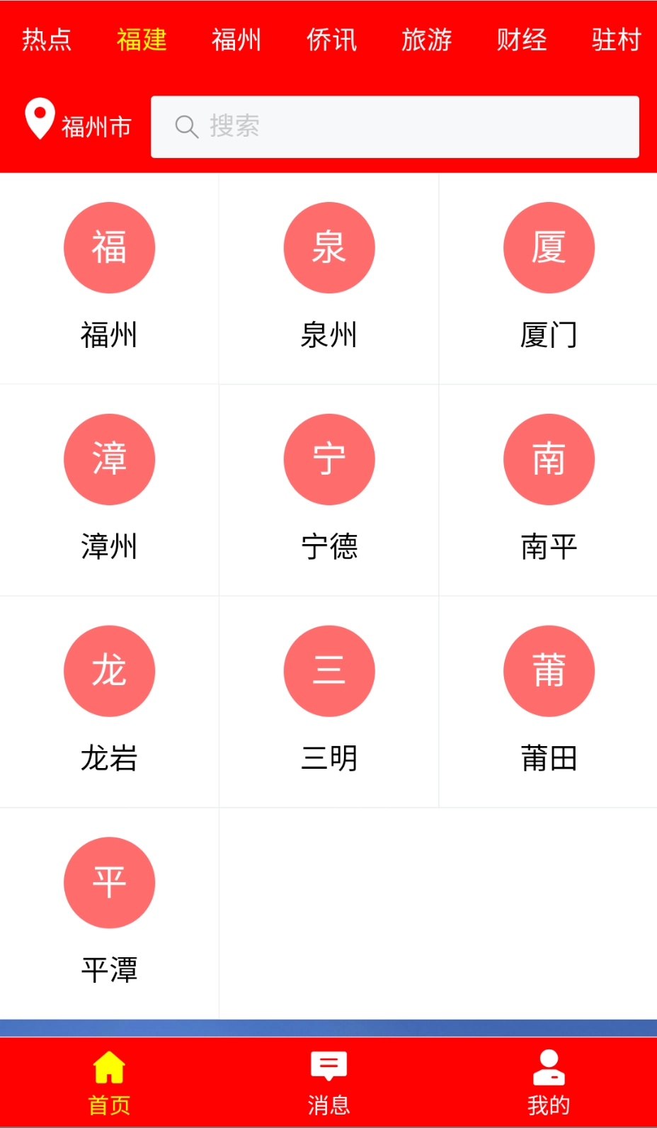 城市锐见无广告版图1