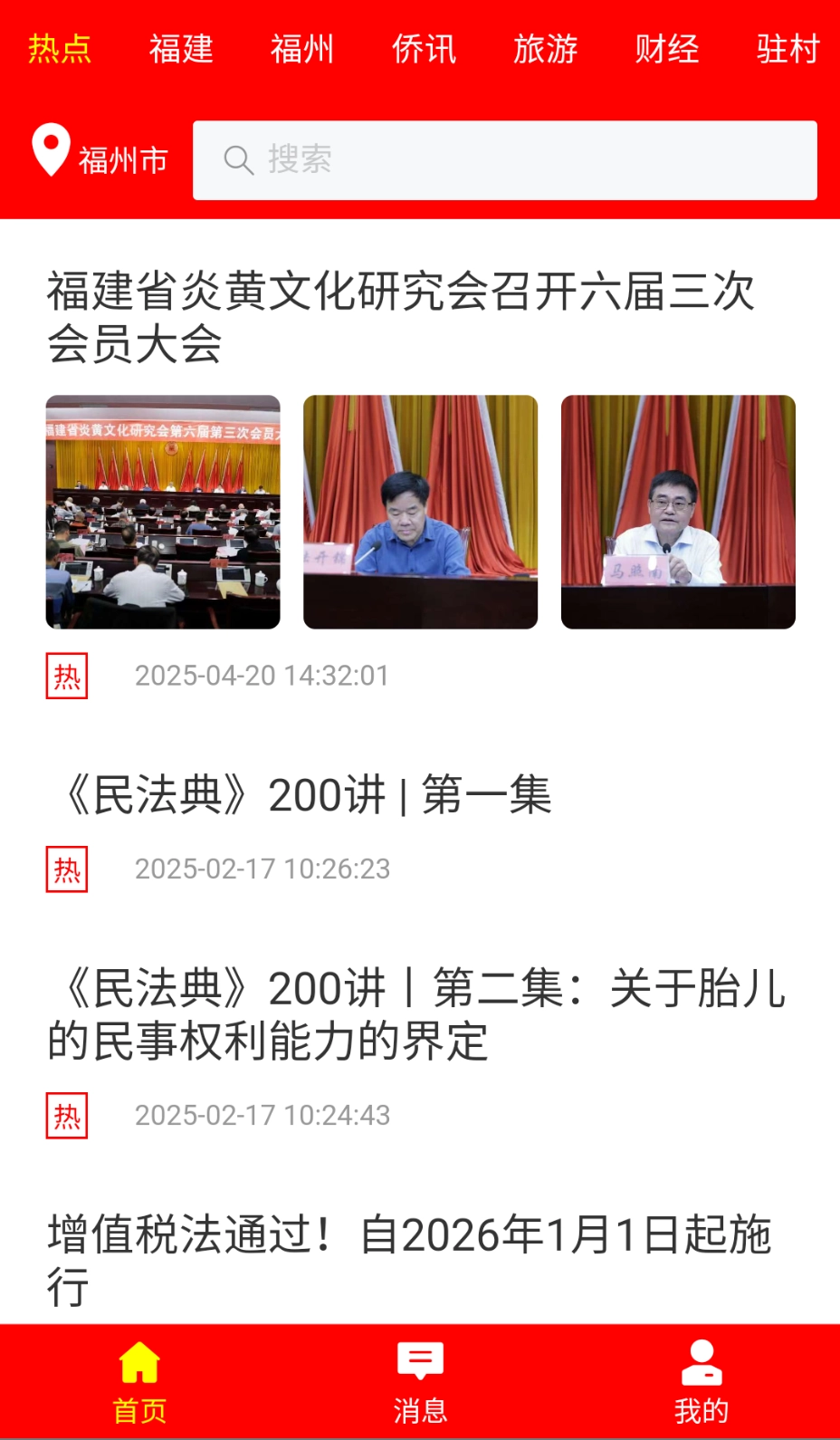 城市锐见无广告版图4
