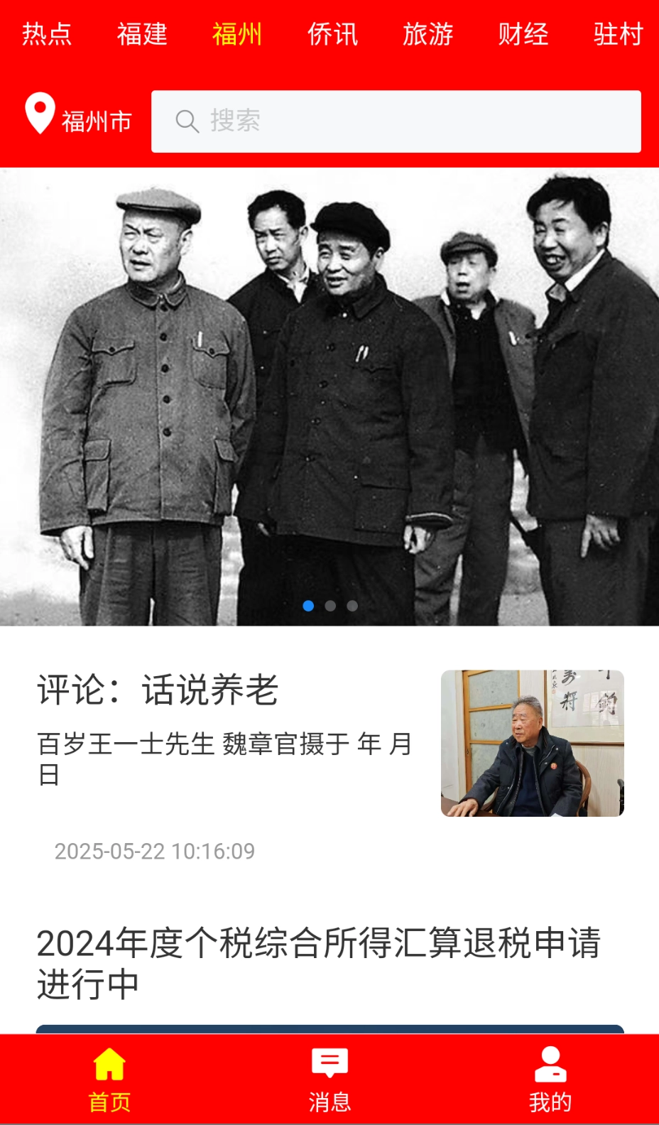 城市锐见无广告版图3