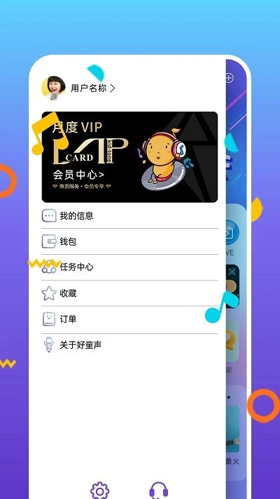好童声(1)