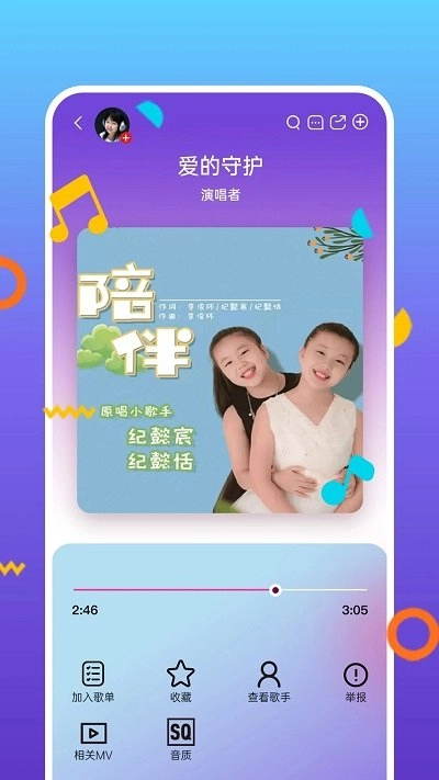 好童声(4)