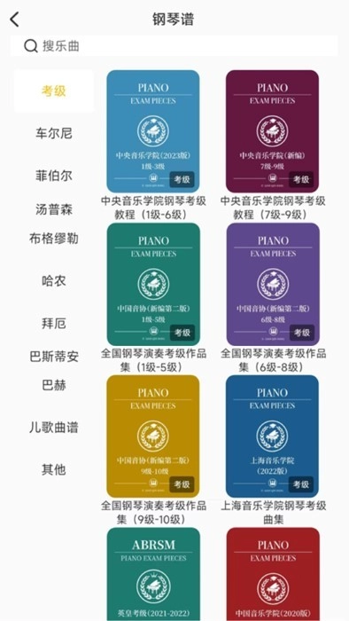 练琴帮(2)