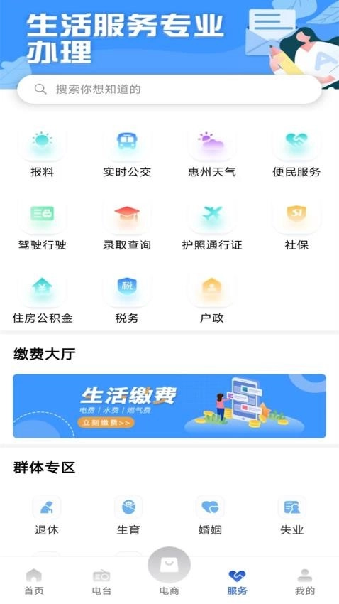 惠眼(2)