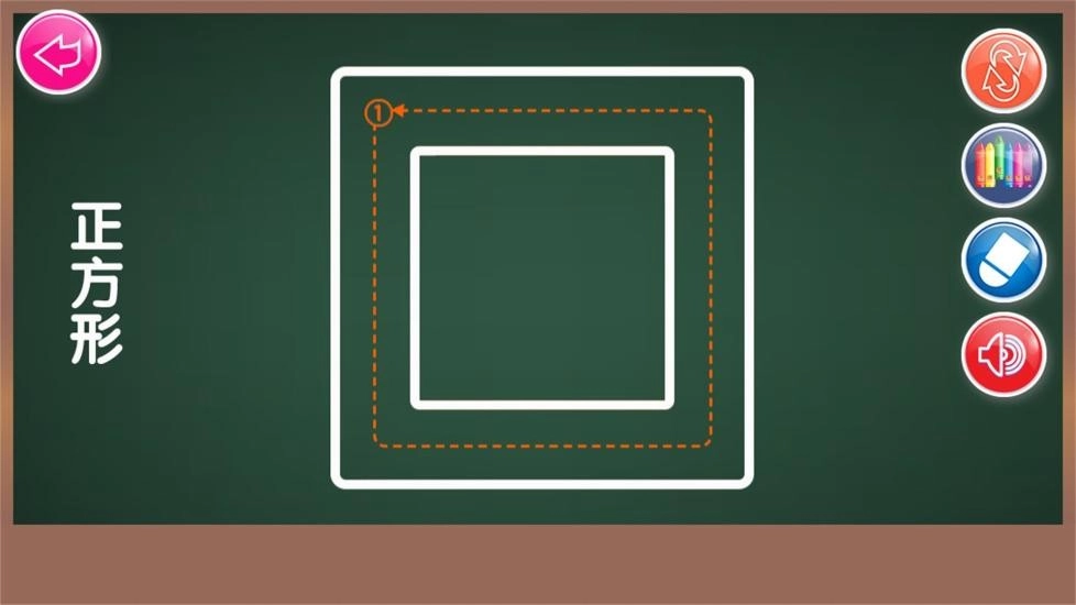 儿童画画形状大全图2