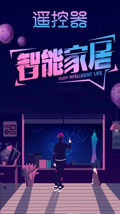 智能钥匙遥控助手(1)