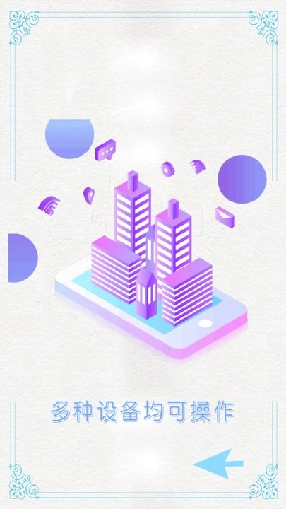 智能钥匙遥控助手(3)