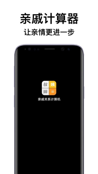 亲戚关系计算机图4