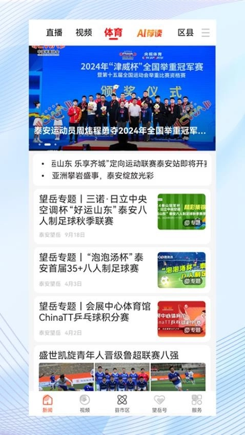望岳直装版图1