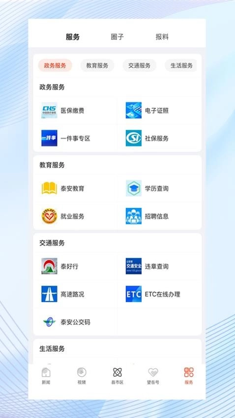望岳直装版图3