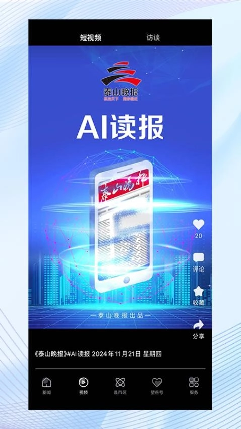 望岳直装版图2