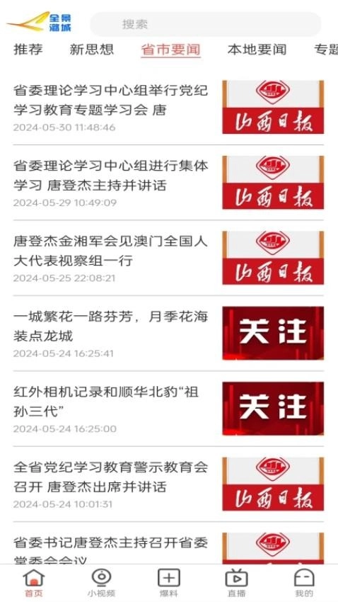 全景潞城(2)