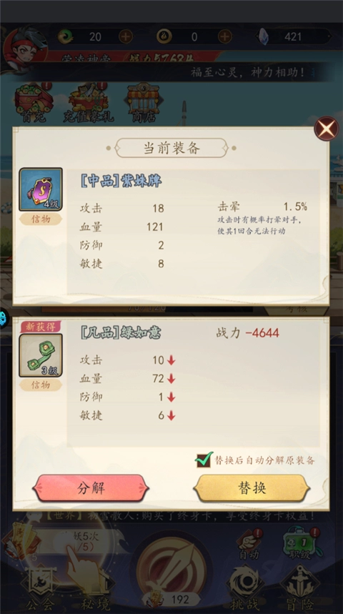 次元战争手机下载