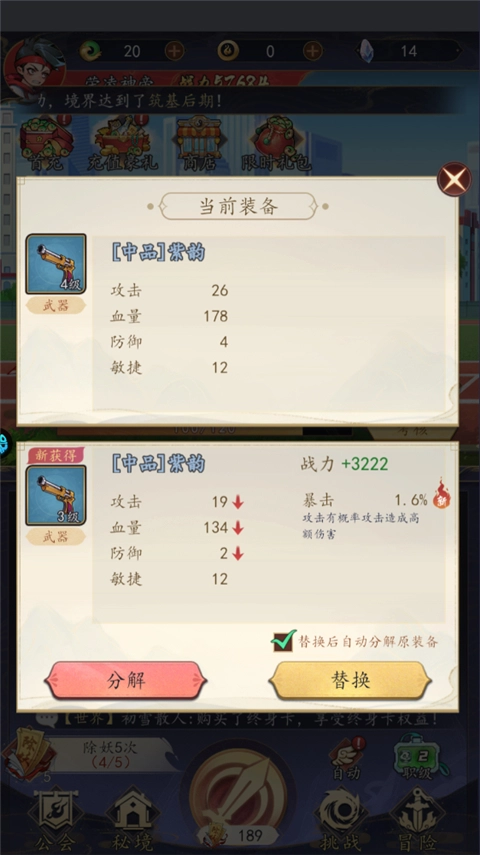 次元战争手机下载