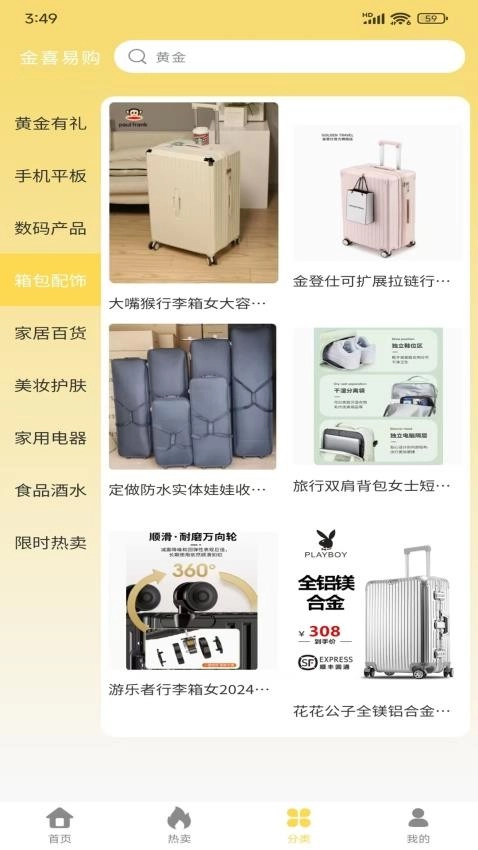 金喜易购(4)